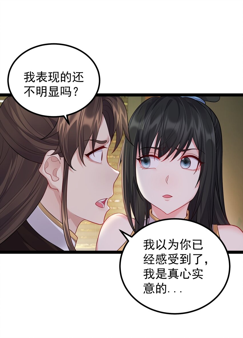 076 我想泡你啊35