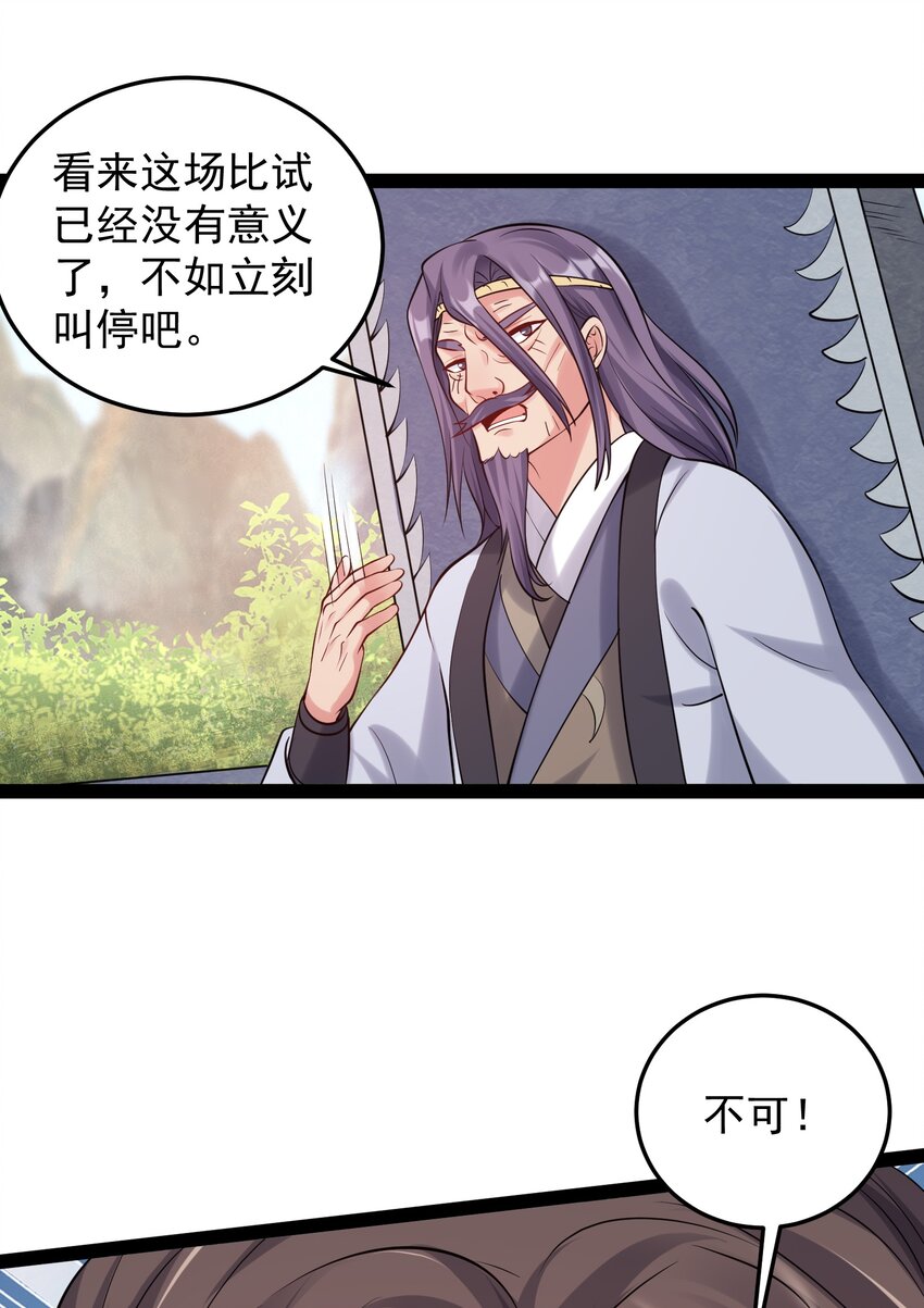 032 再强也只是炮灰24