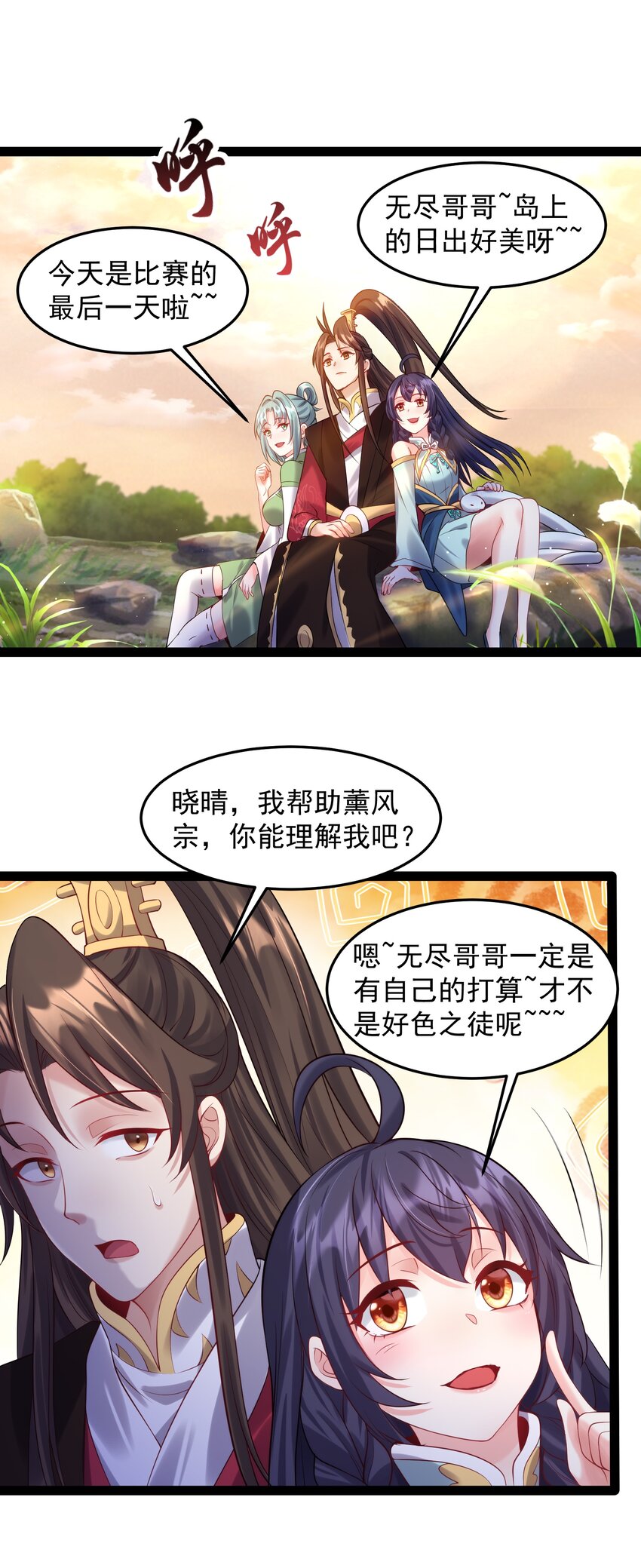 031 炮灰们变强了！5