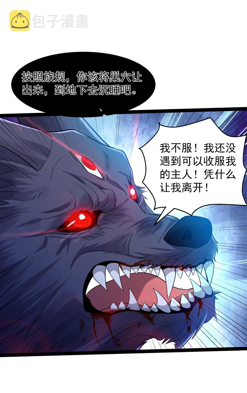 024 原来你叫獒影20