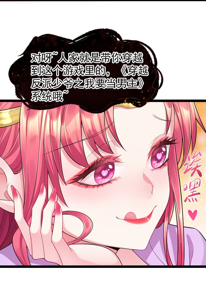 002 系统是个大美人？15