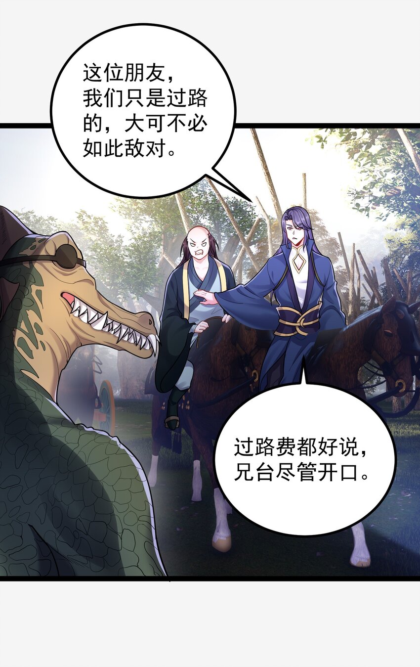 077 川鳄大帝？28