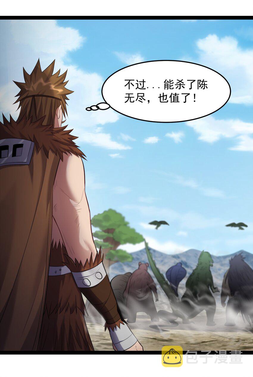 022 叶临尘发火了6
