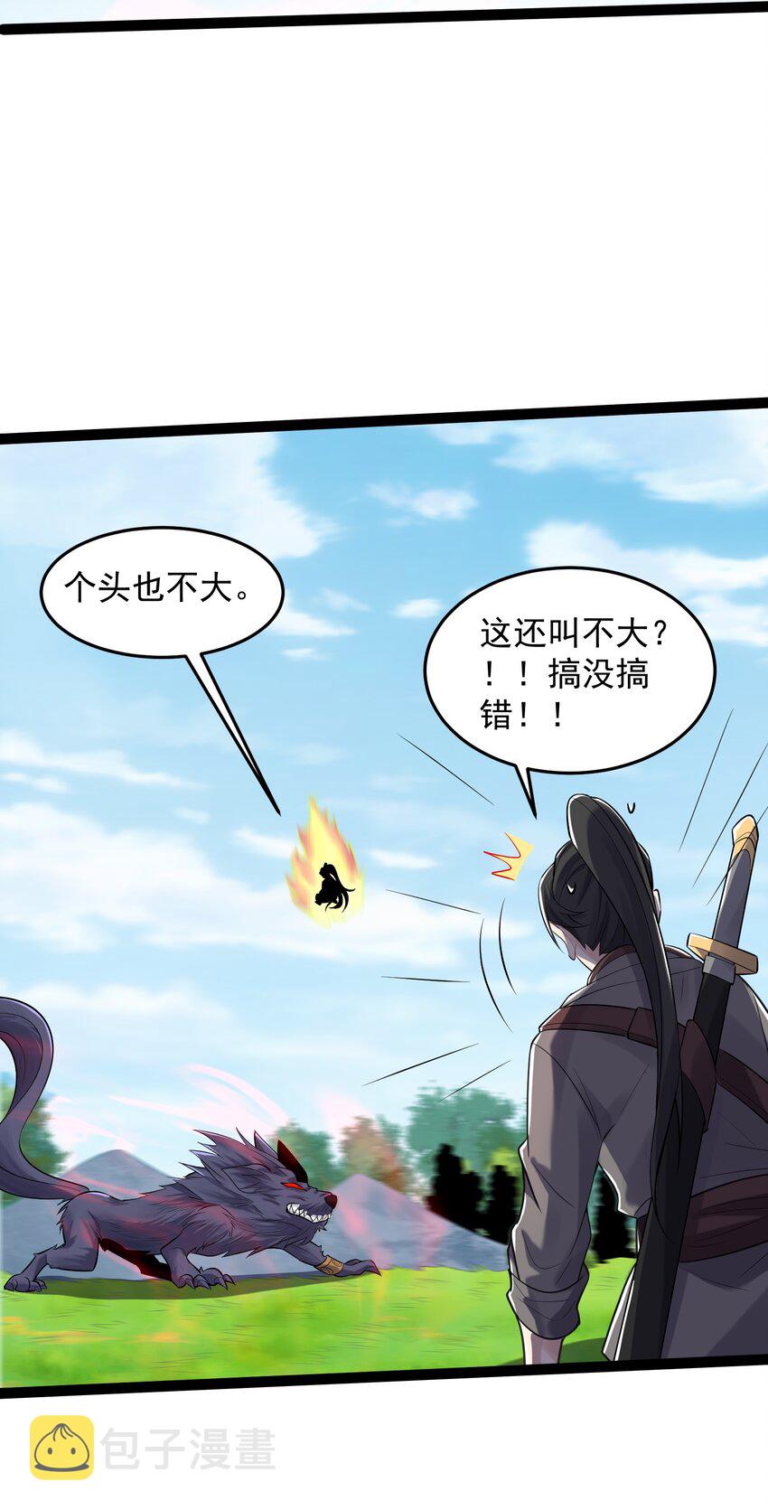 024 原来你叫獒影34
