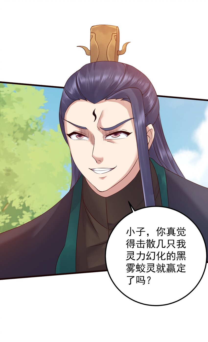 152 染天穹2