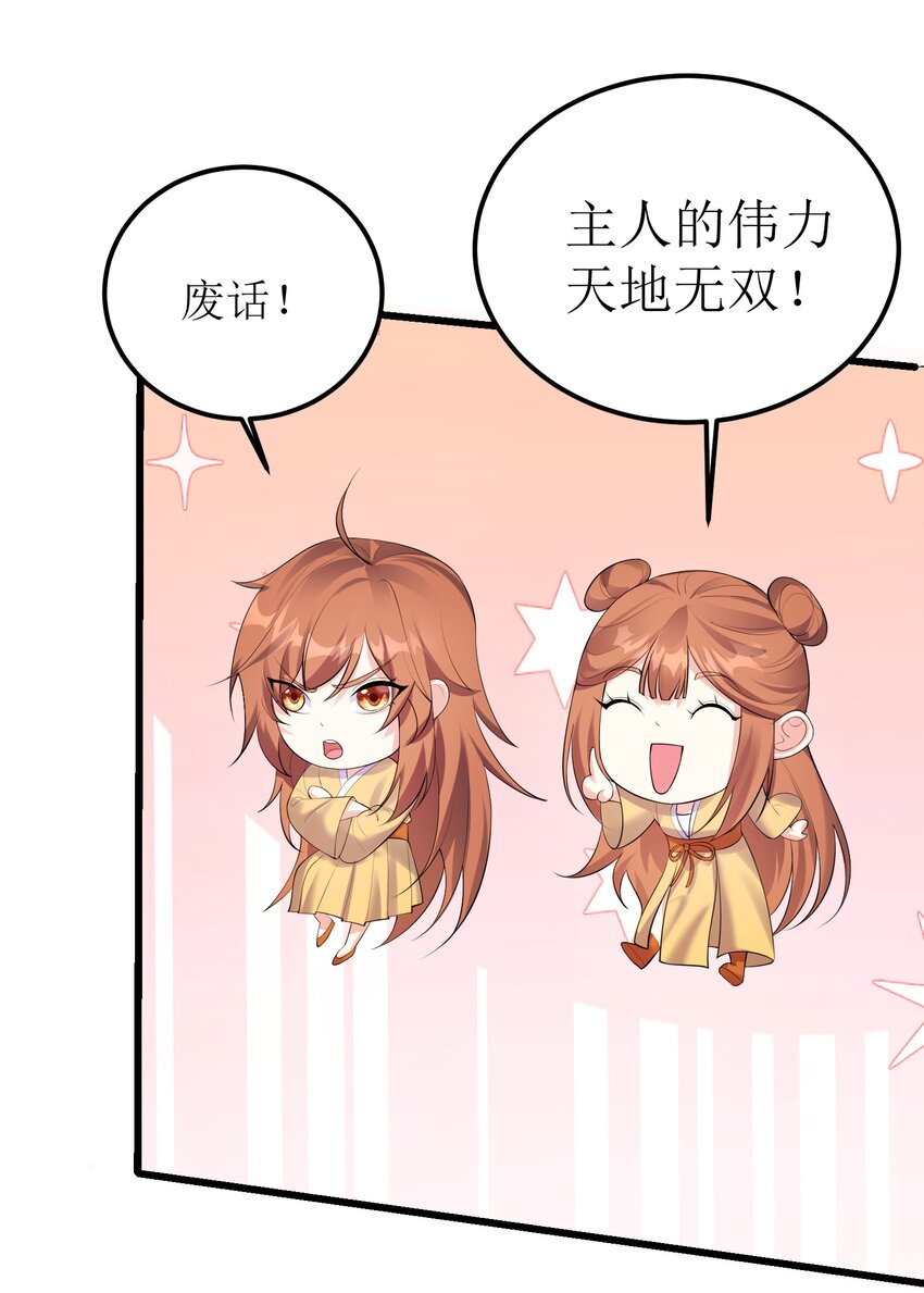 121 化灵为阵15