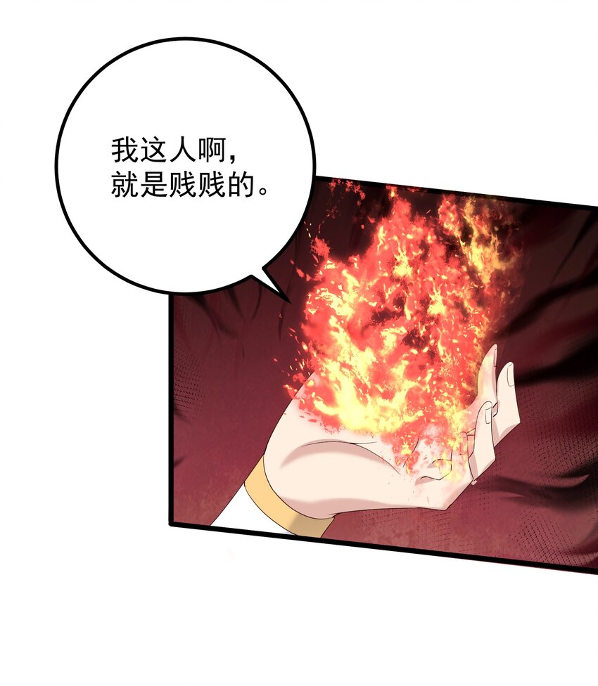 138 五行炎打11