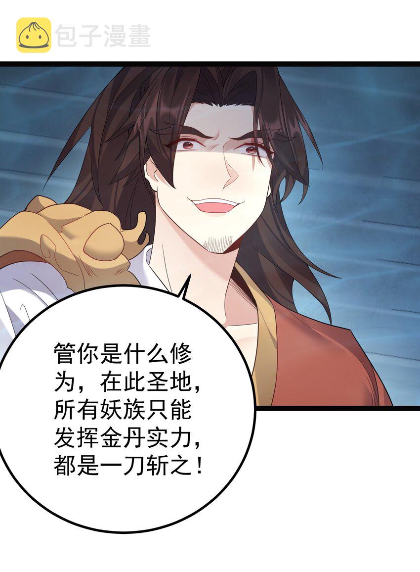 116 立刻给老子滚出去19