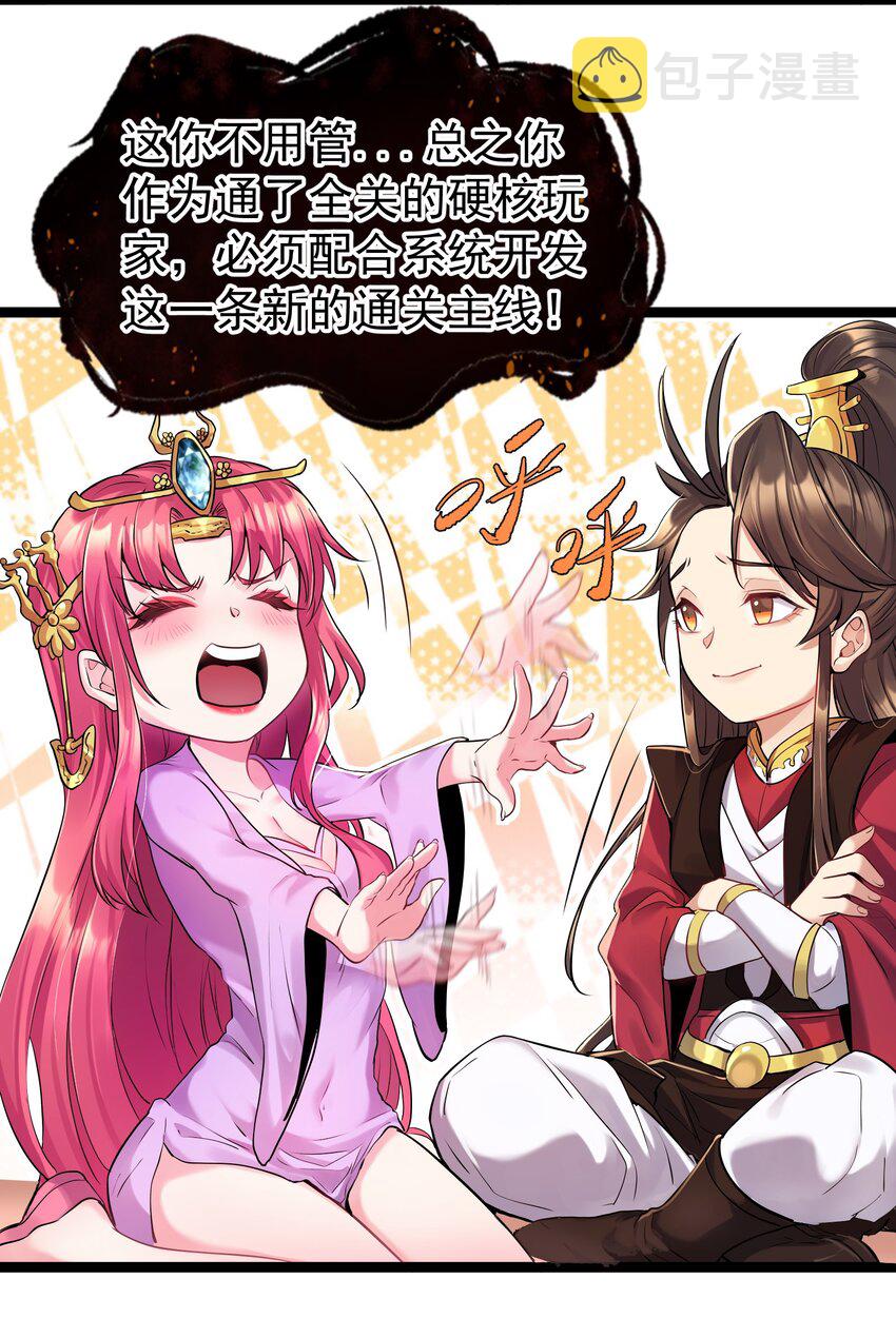 002 系统是个大美人？22
