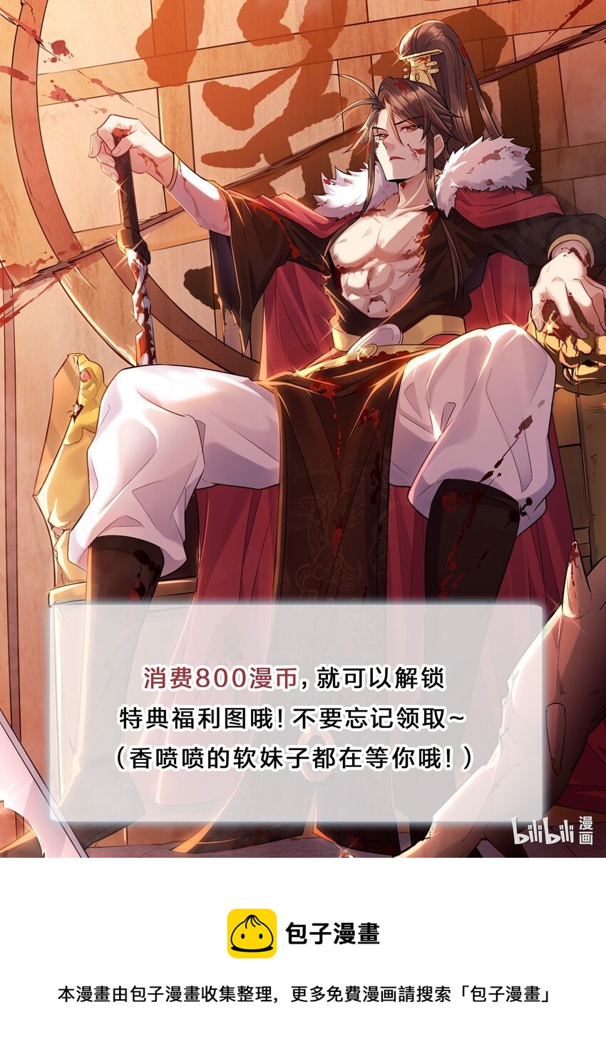 051 死前，不想做处男了32