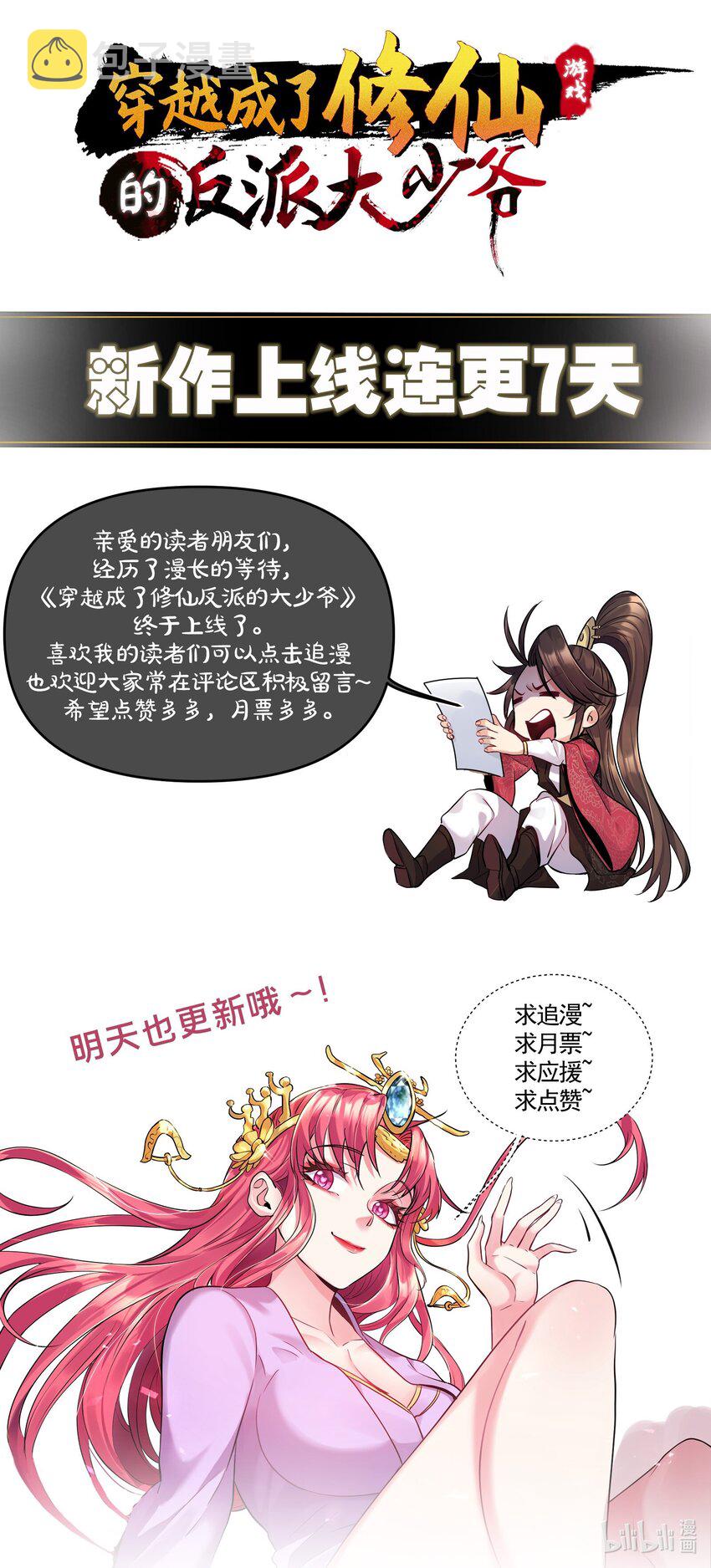 004 奶凶的白晓晴39