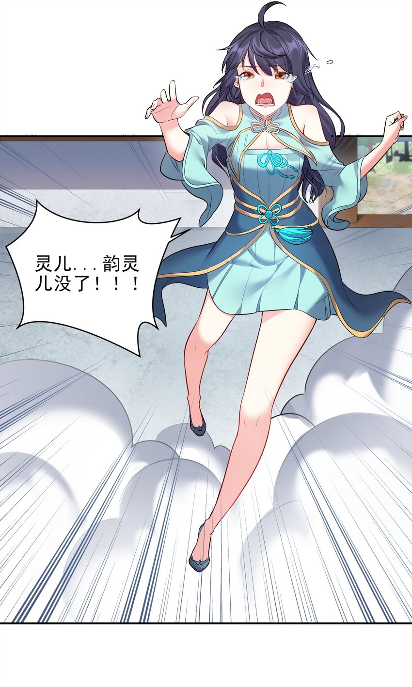 065 蛇精？24