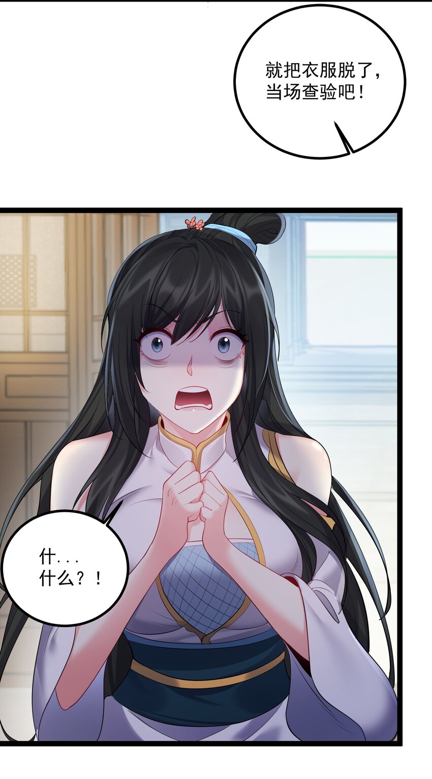 072 脱衣验身34