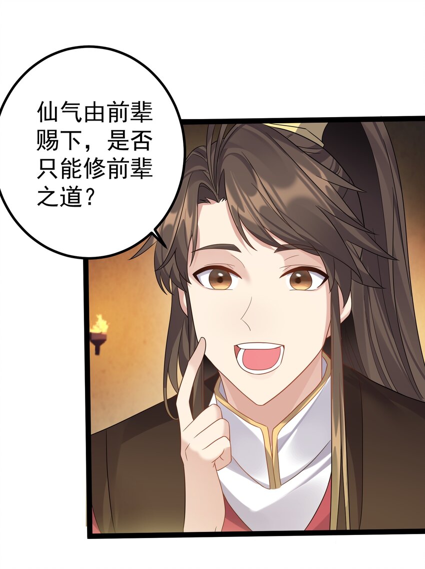 111 仙器出世18