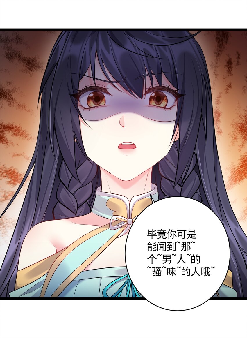 056 多管闲事的美人30