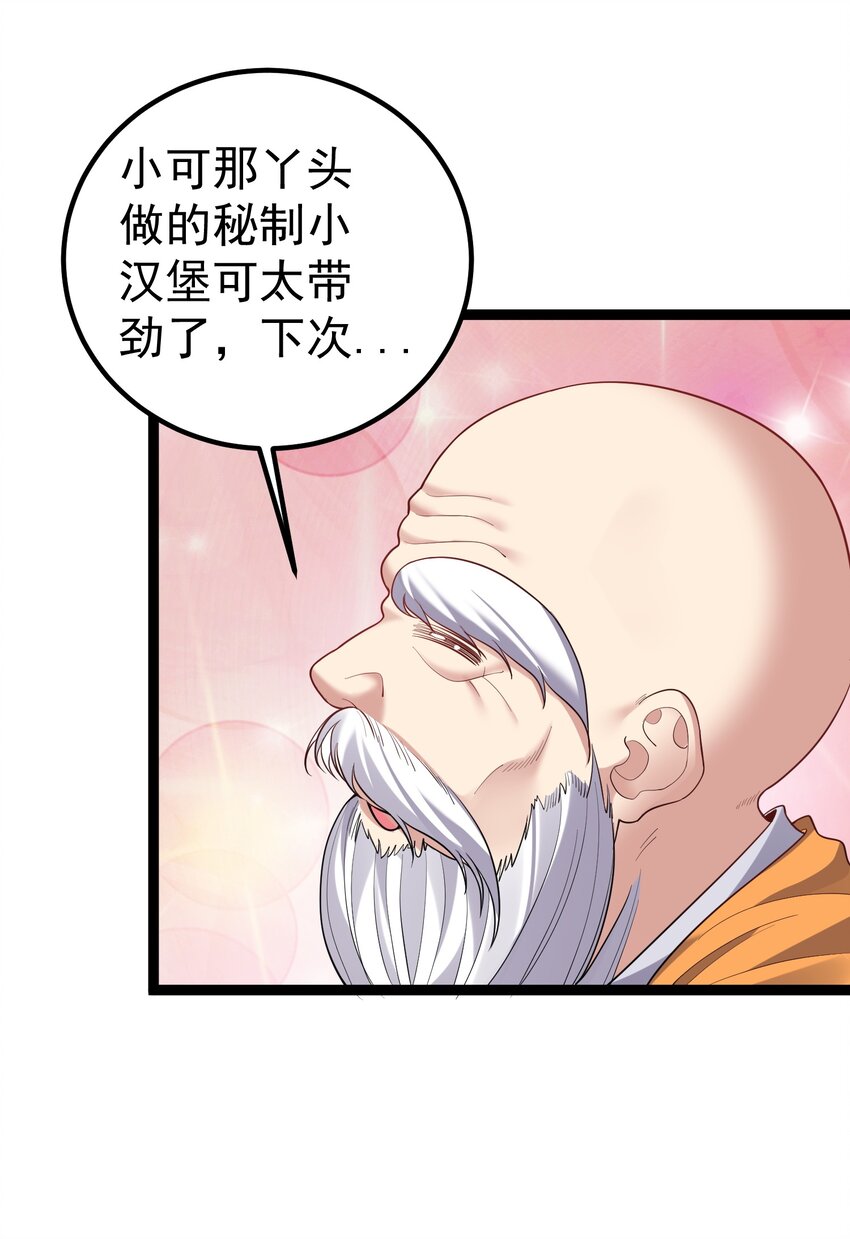 092 我的巨乳不见了！33