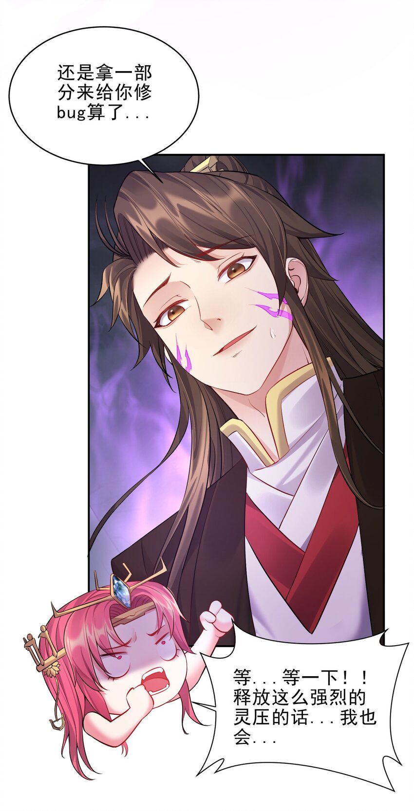 055 杀穿灭神渊26