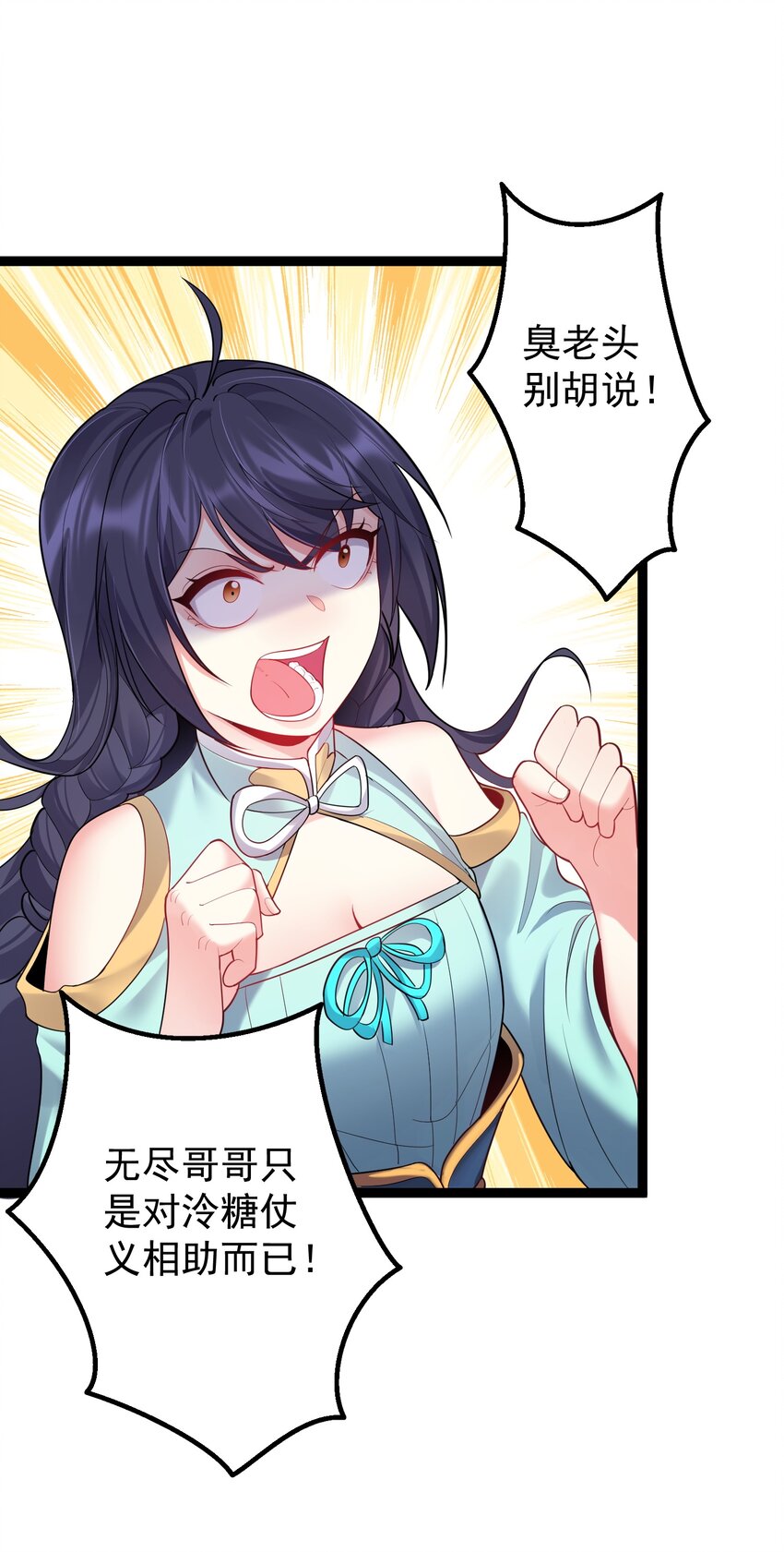 074 你为什么绿我？7
