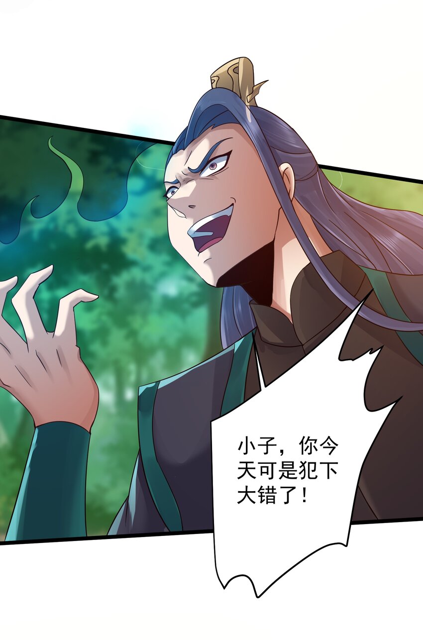 151 黑雾蛟龙18