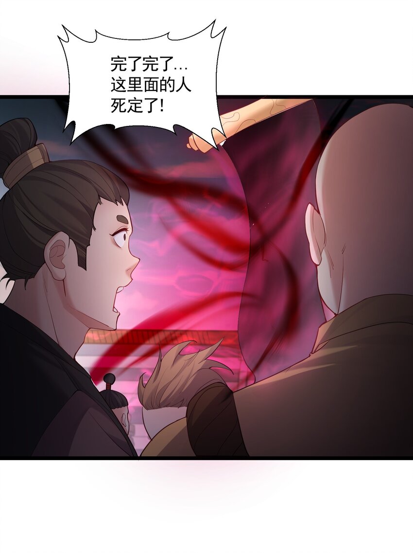 055 杀穿灭神渊32
