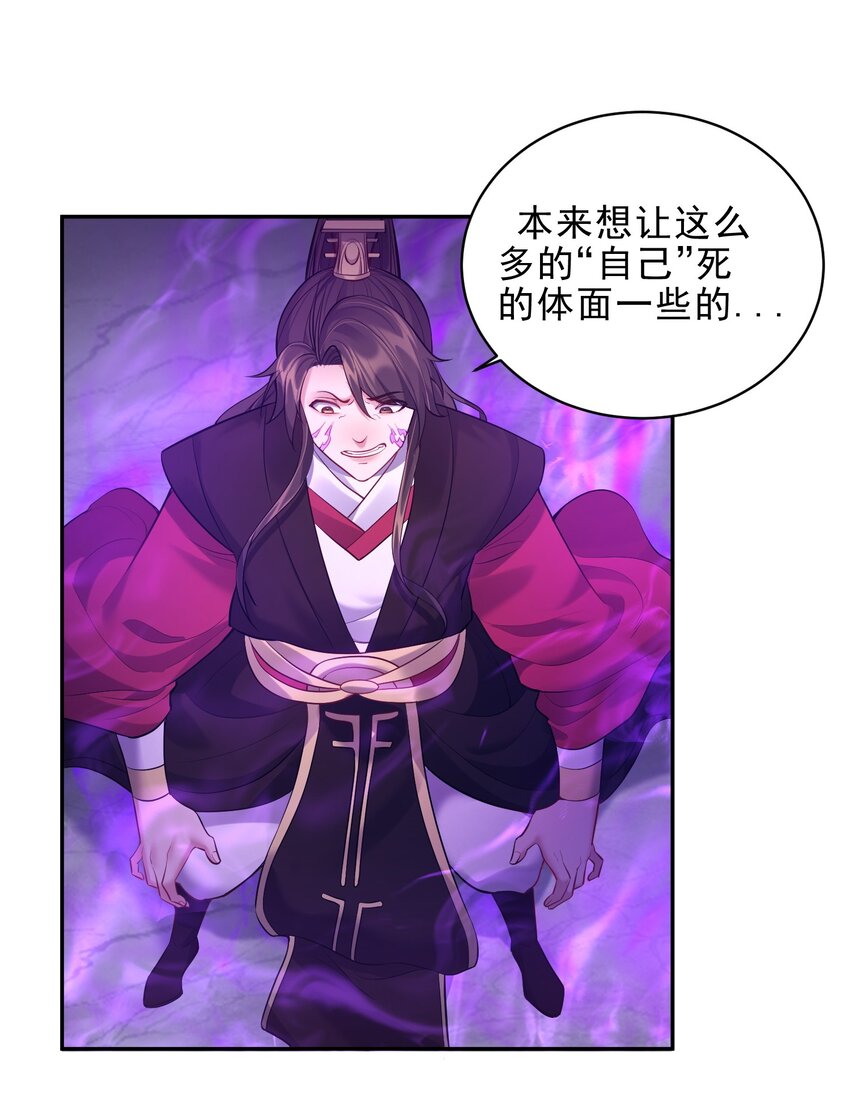 055 杀穿灭神渊21