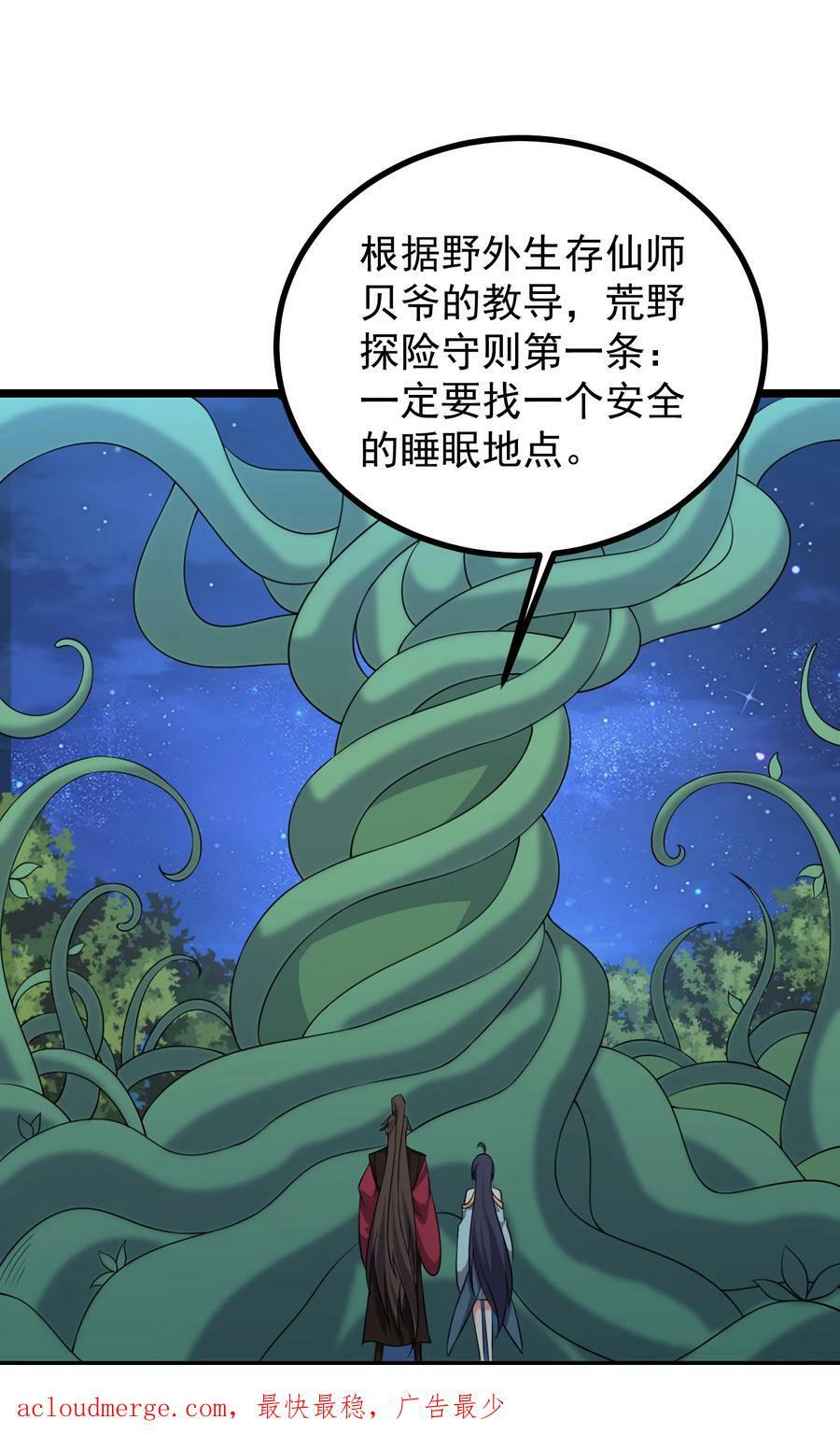 181 蔓藤海52