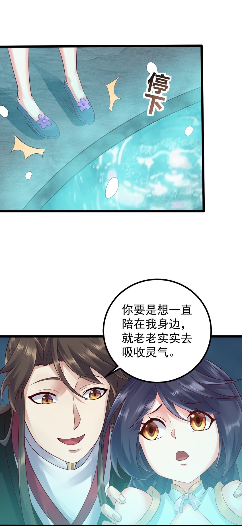 161 为了永远在一起17