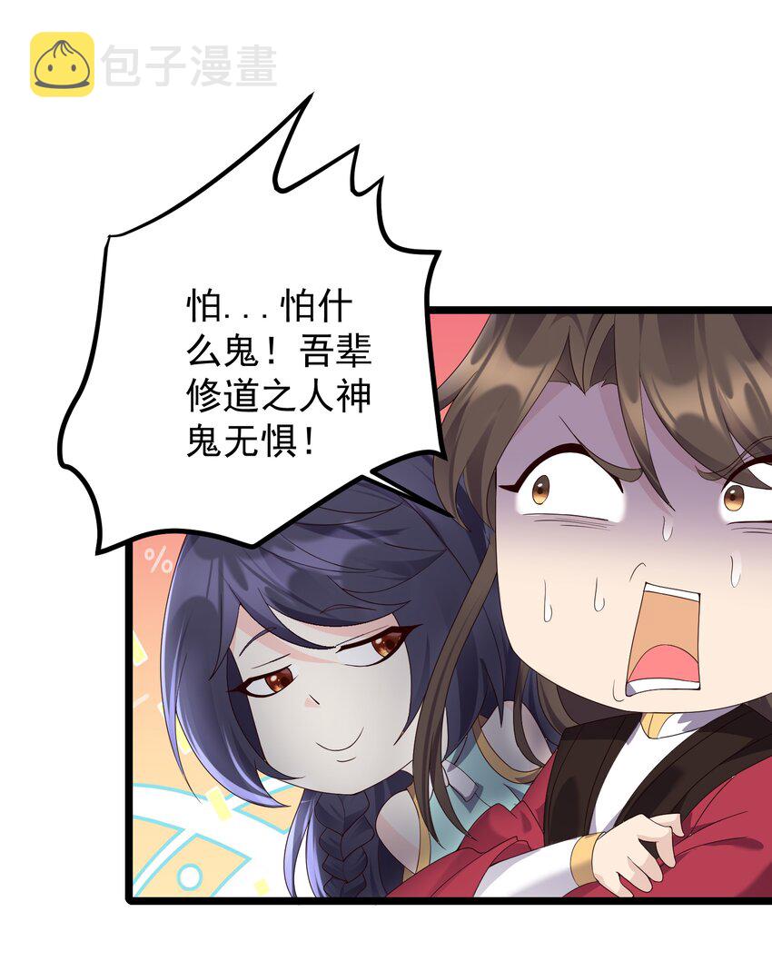 170 鬼门客栈23