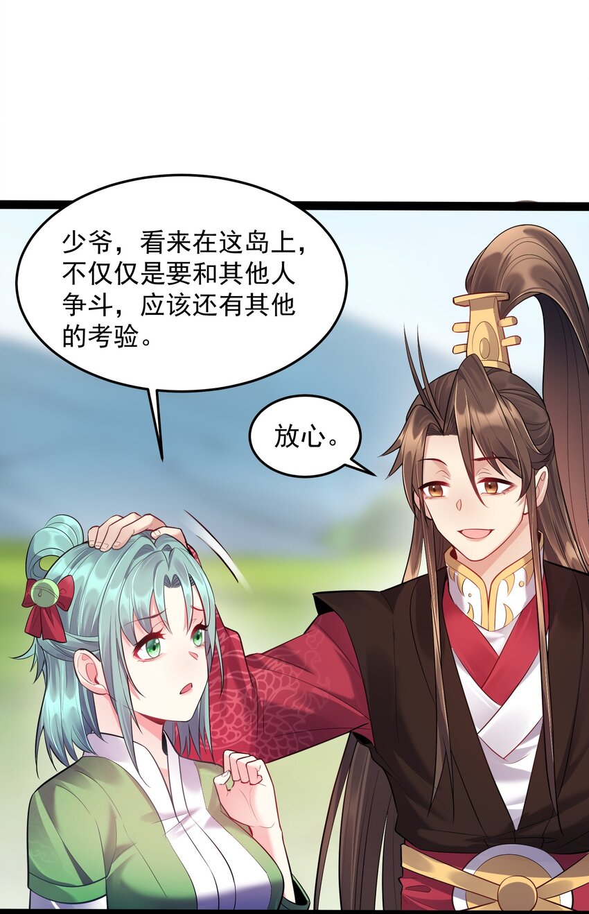 018 神秘圣子叶临尘15