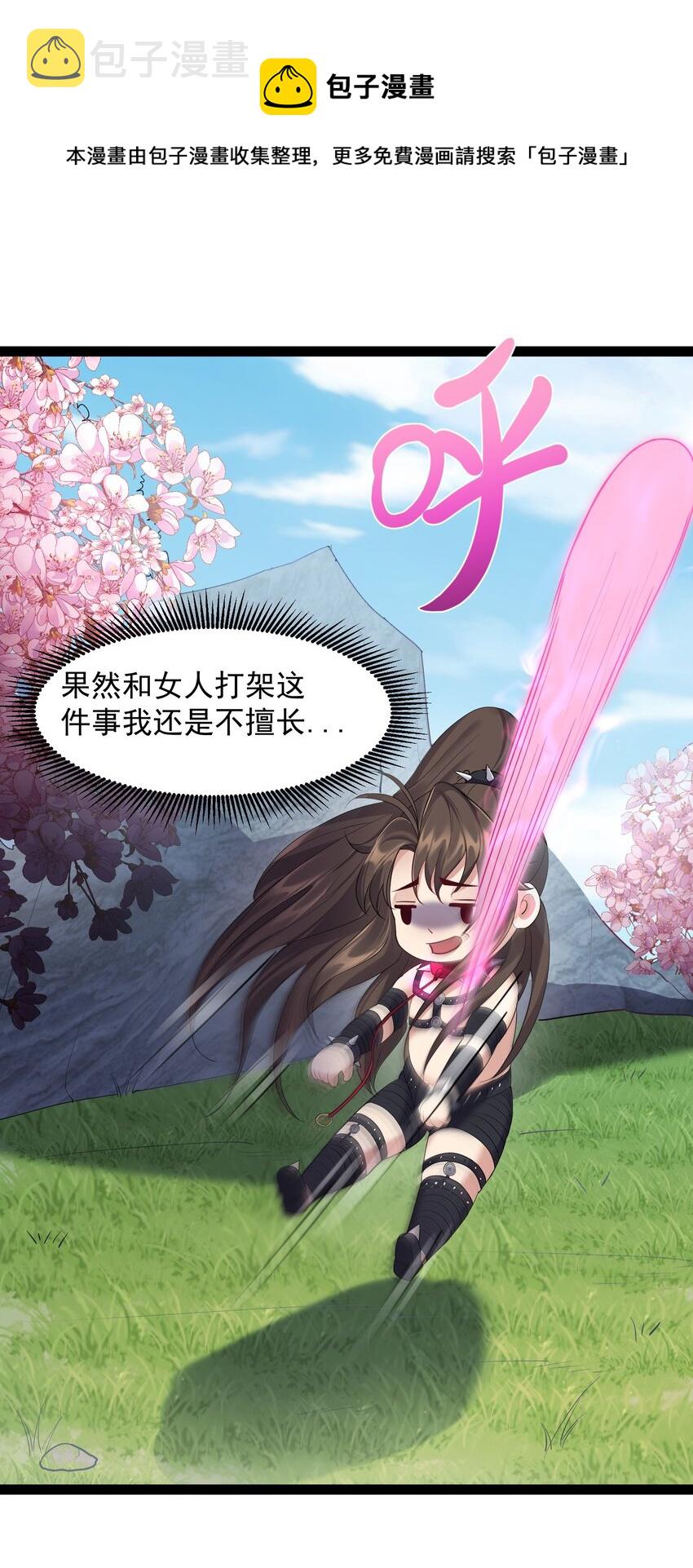 041 不听话的灵器13