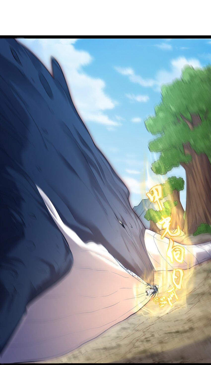 021 觉醒！银蛇狂舞！6