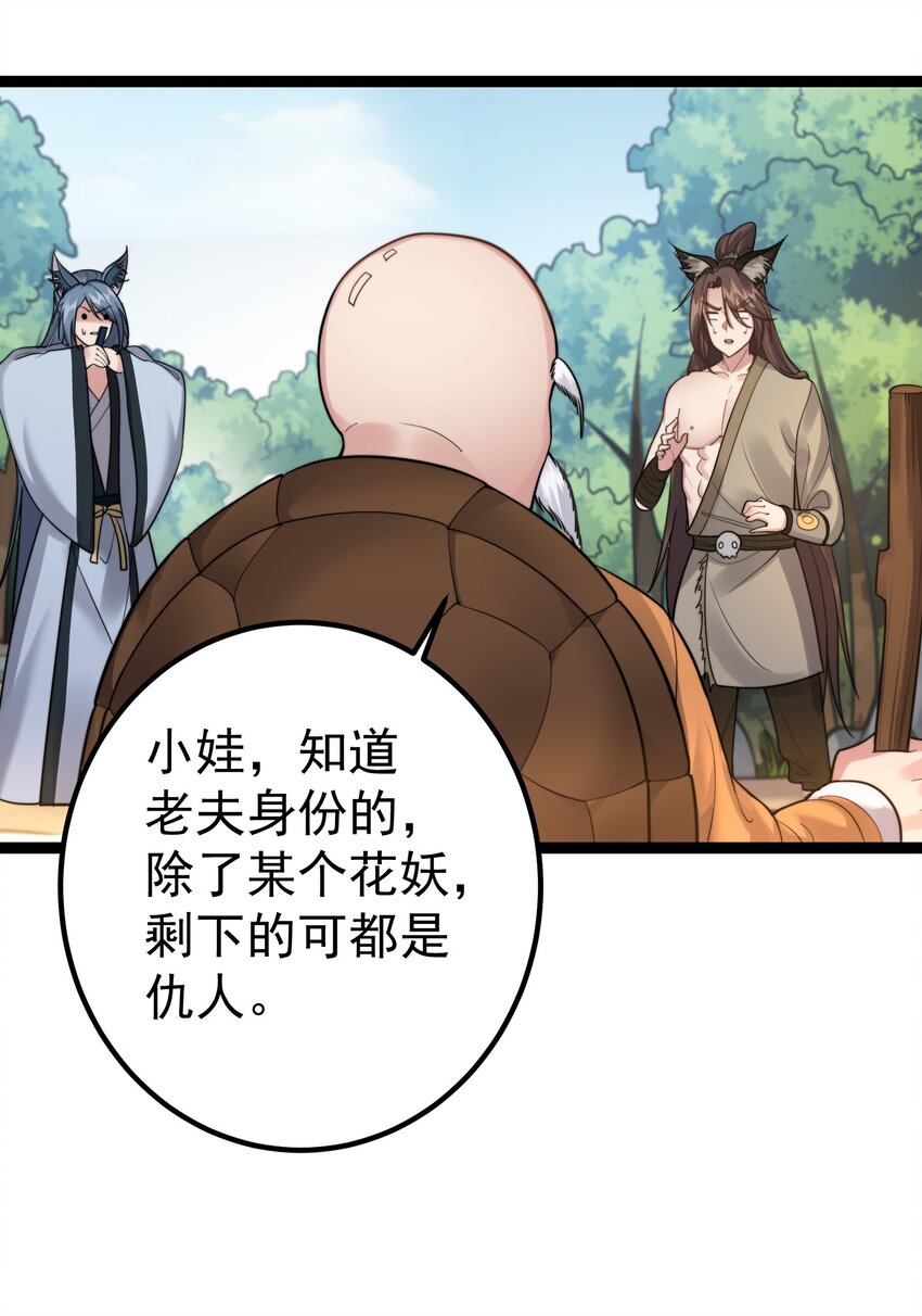087 年轻人火气不要这么大23