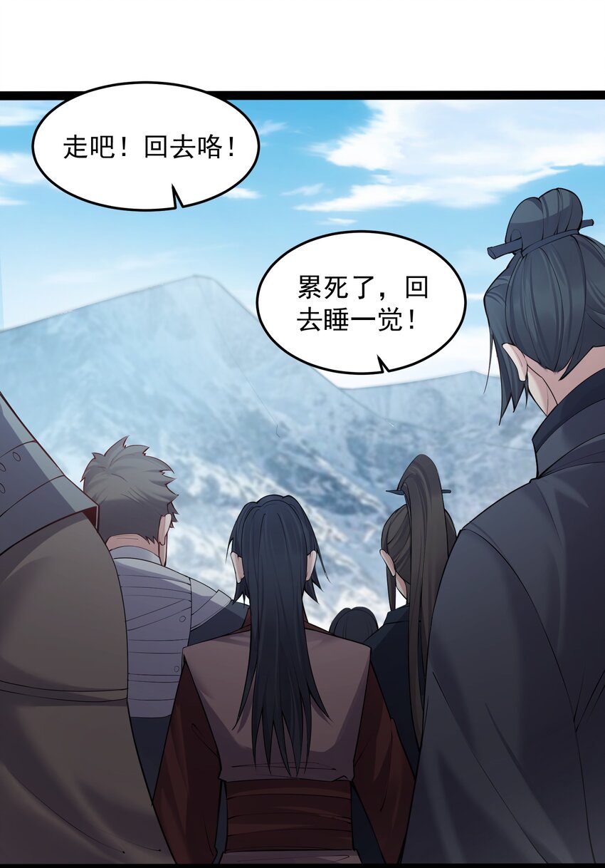 034 大祸临头的赵书若24