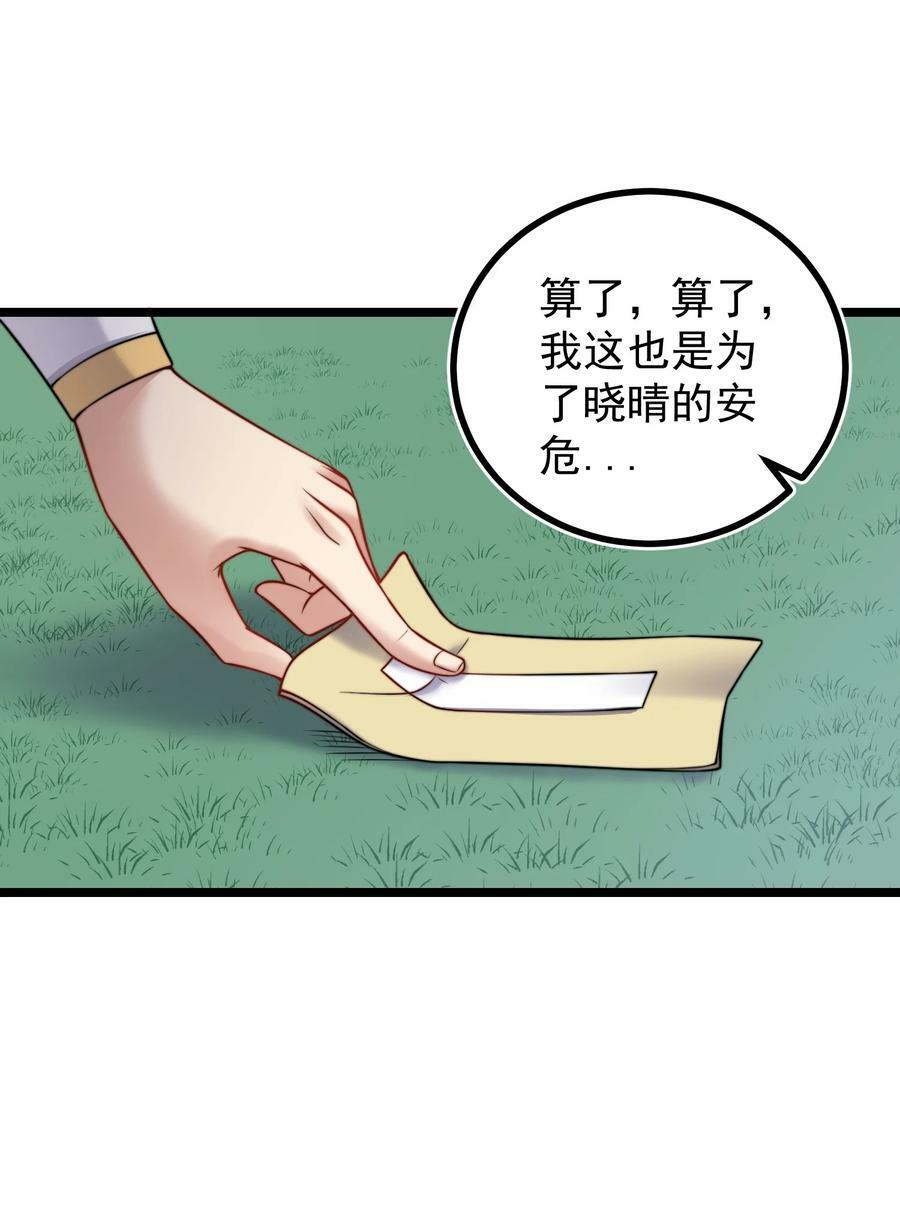 182 白老头的信26