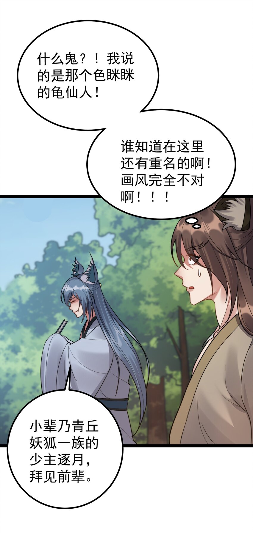 087 年轻人火气不要这么大22