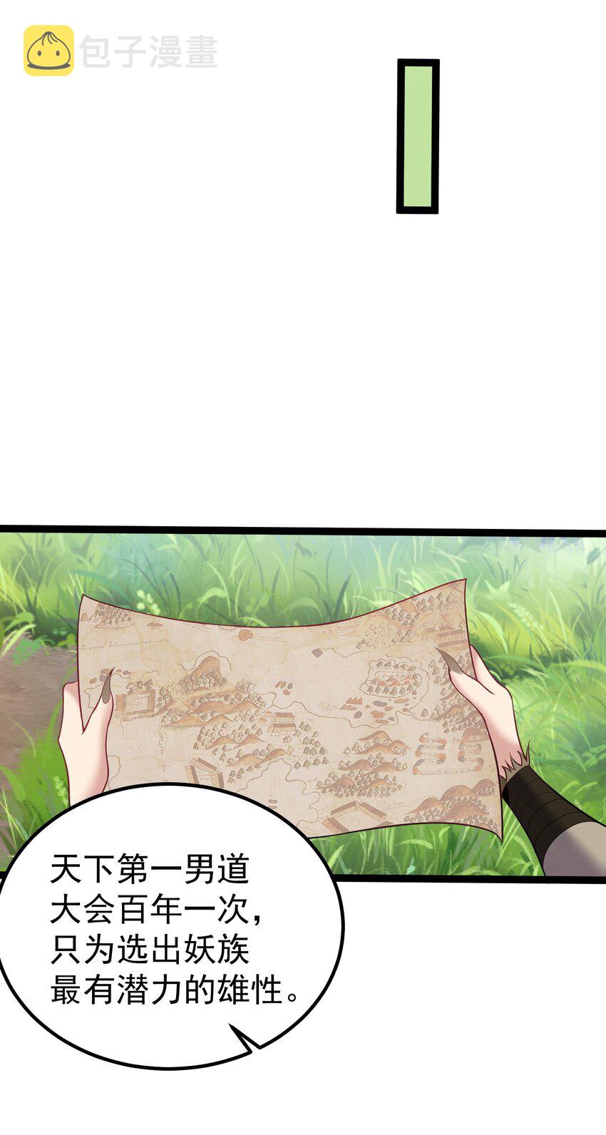090 我陈无尽未曾一败15