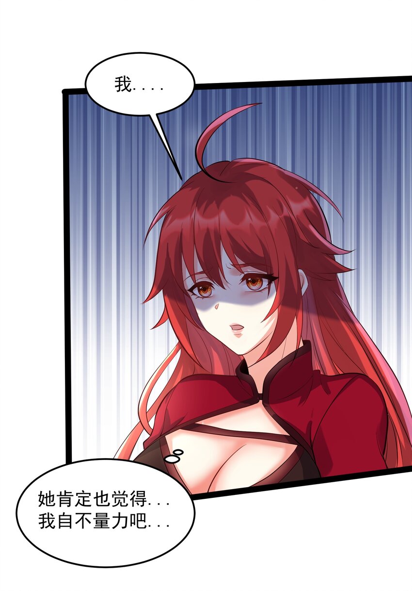 038 妖神图的考验22