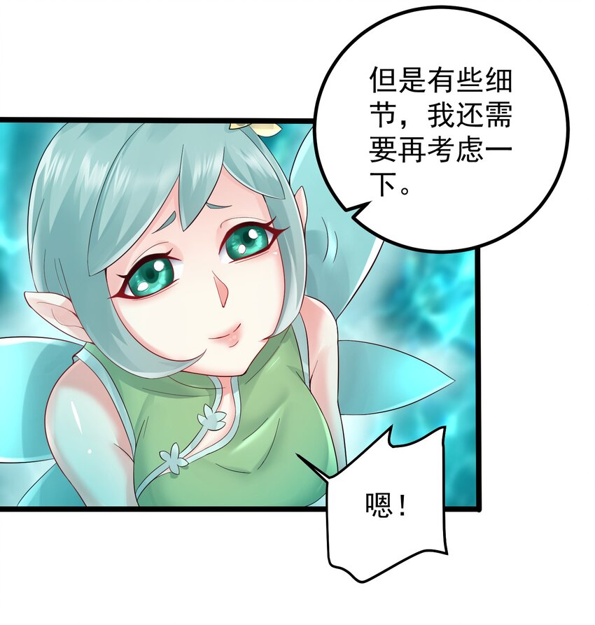 163 晓晴结丹5