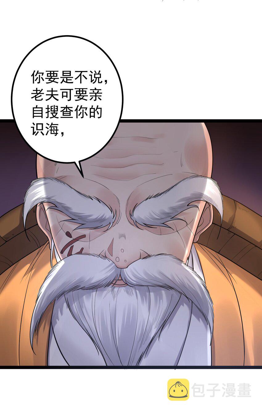 087 年轻人火气不要这么大25