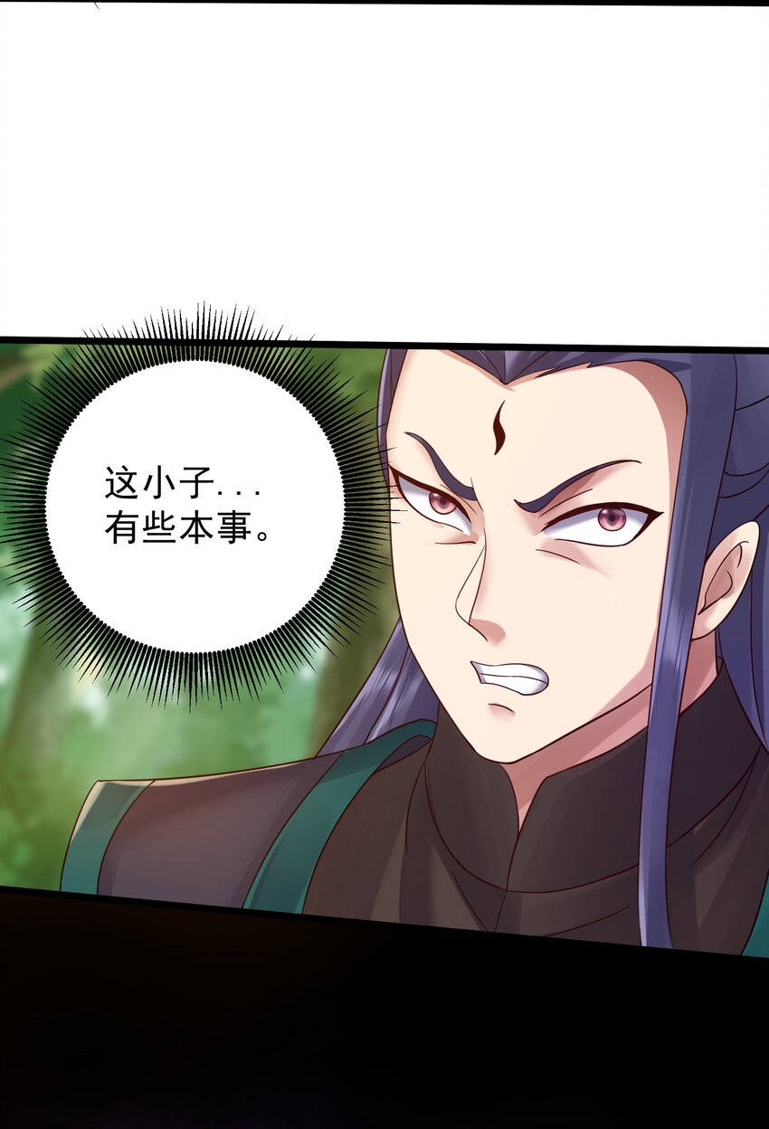 151 黑雾蛟龙15