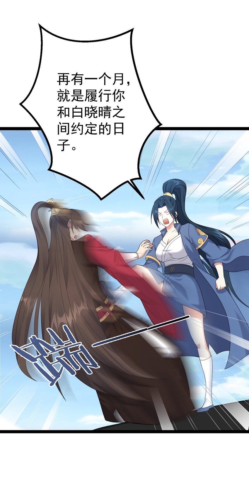 124 我才不信你的鬼话24