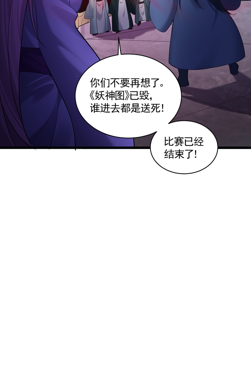 056 多管闲事的美人11