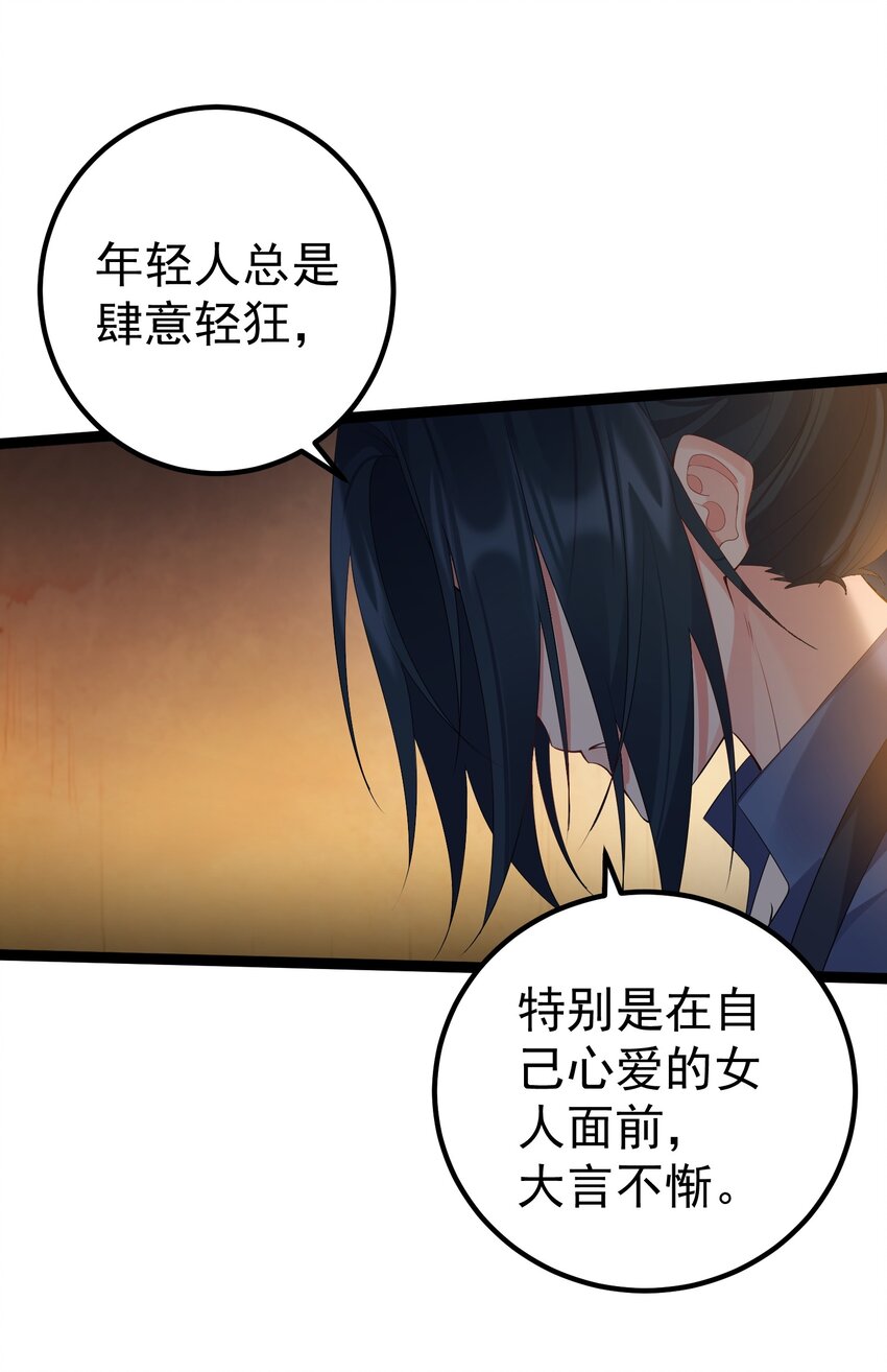 109 准备好失去一切了吗？22