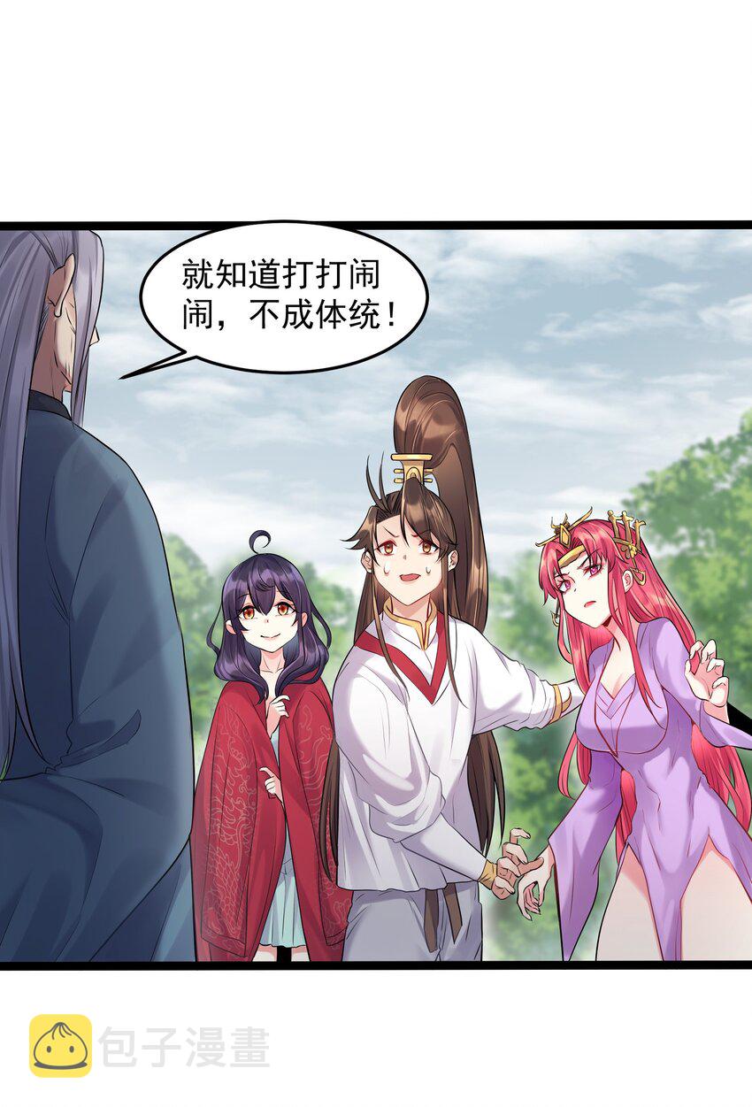 008 传授神法39