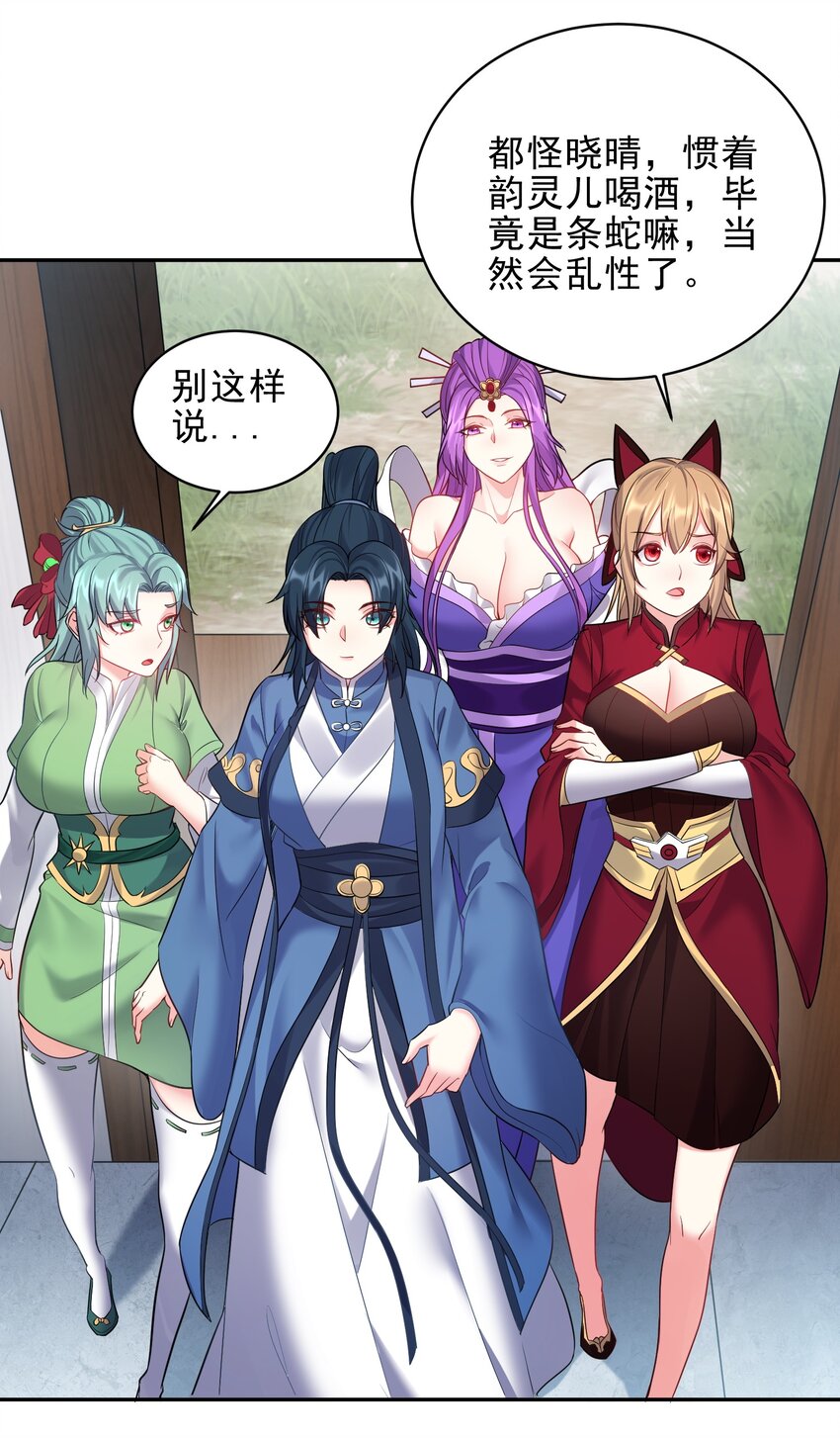 065 蛇精？27