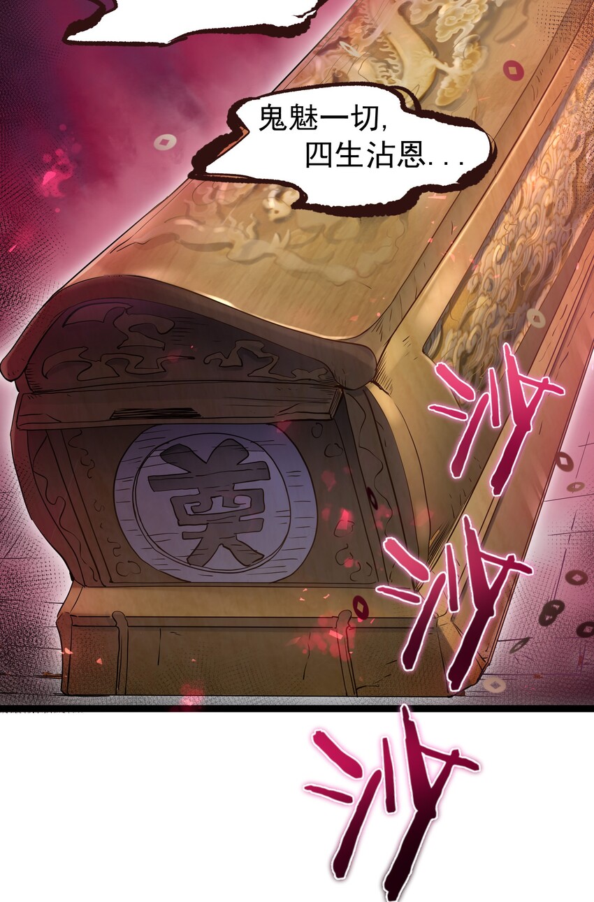 001 爷诈尸了3