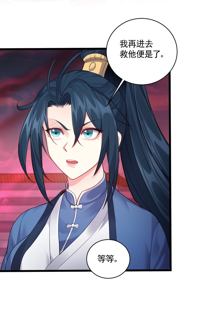 056 多管闲事的美人8