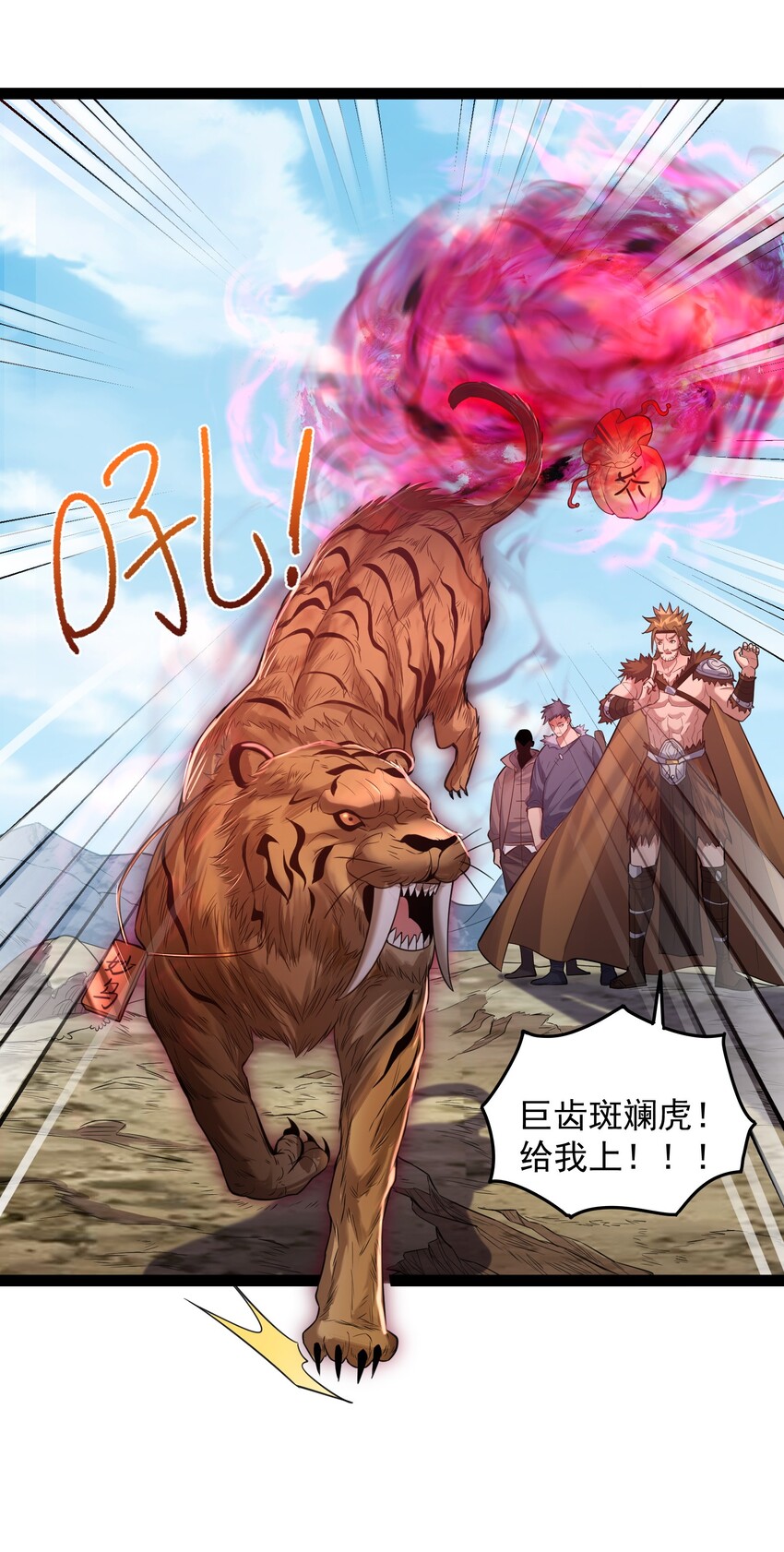 021 觉醒！银蛇狂舞！18
