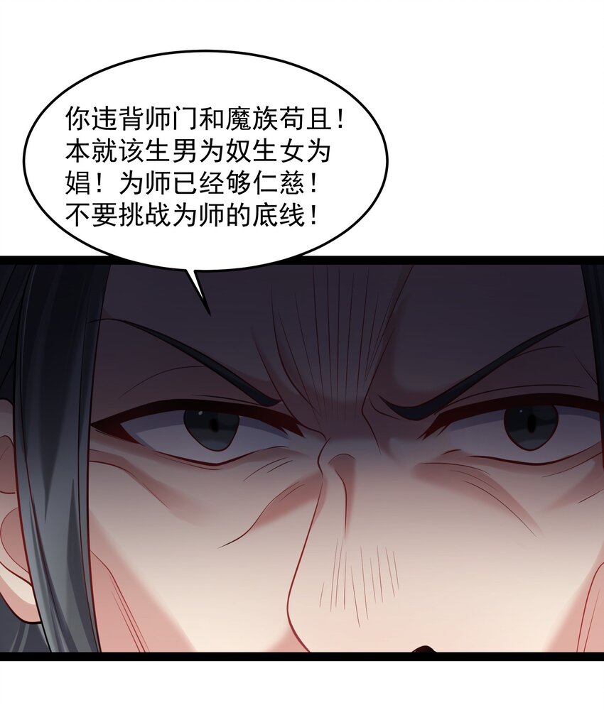 029 魅术是怎样炼成的15