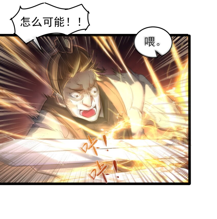 001 爷诈尸了49